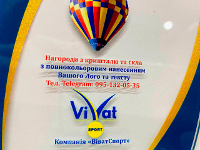 Скляна нагорода Парус