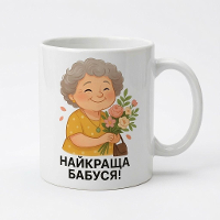 Чашка біла з Вашим брендуванням