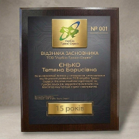 Плакетка нагородна A4-